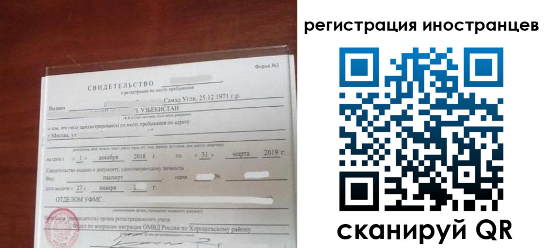 прописка для военкомата в Буйнакске