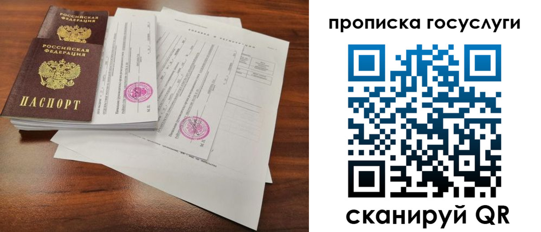 временная регистрация для школы в Буйнакске