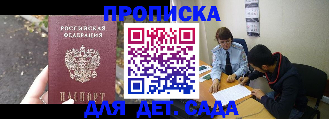 временная регистрация законно в Буйнакске