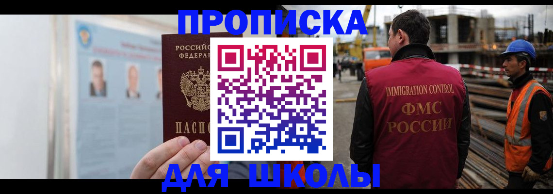 пропишу в квартире в Буйнакске