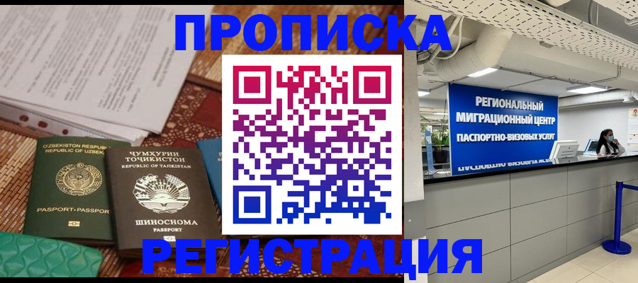 временная регистрация поиск в Буйнакске