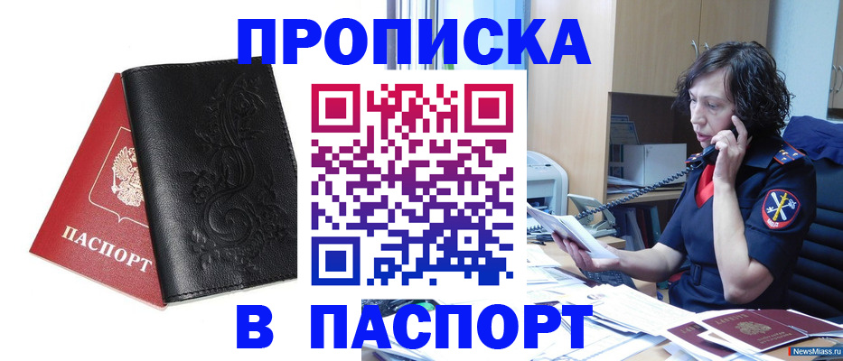 временная регистрация госуслуги в Буйнакске