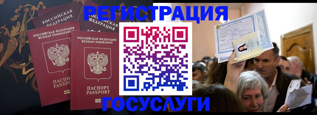 временная регистрация для всех в Буйнакске